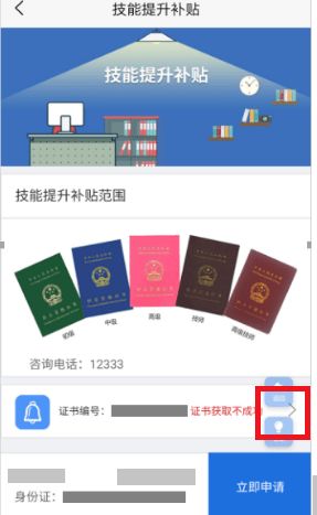 燕山石化職業(yè)技能等級(jí)證書(shū)可全國(guó)聯(lián)網(wǎng)查詢(xún)，手把手教您申領(lǐng)技能提升補(bǔ)貼